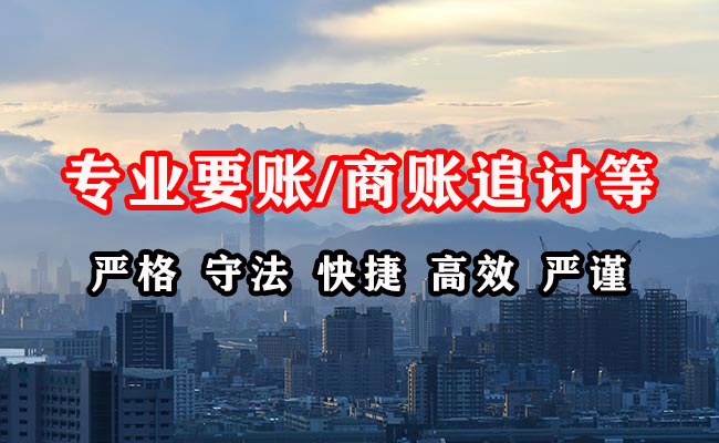 灵寿收账公司